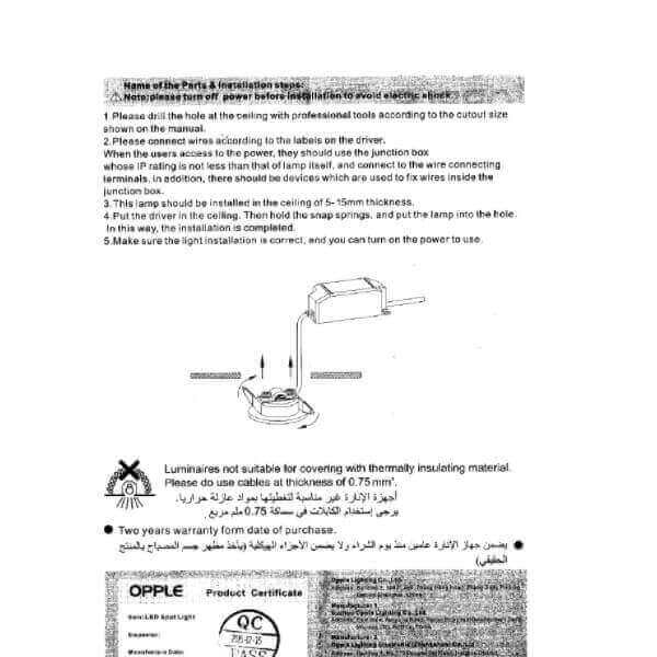 OPPLE (OPL-SPOTRF-E-2W-6500K-25D-AL) LED DOWNLIGHT-Fixture-DELIGHT OptoElectronics Pte. Ltd