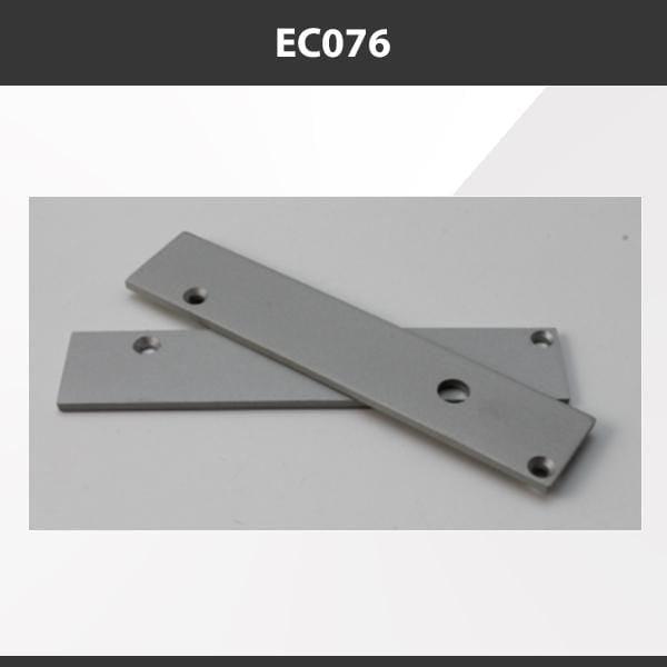L9 Fixture EC076 [China] ALP076 Aluminium Profile Accessories  x20Pcs