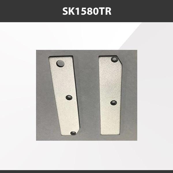 L9 Fixture EC1580TR [China] SK1580TR Aluminium Profile Accessories  x20Pcs