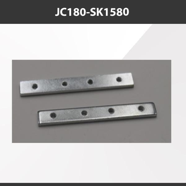 L9 Fixture JC180-SK-1580 [China] SK1580 Aluminium Profile Accessories  x20Pcs