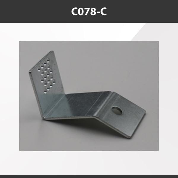 L9 Fixture C078-C [China] ALP078 Aluminium Profile Accessories  x20Pcs
