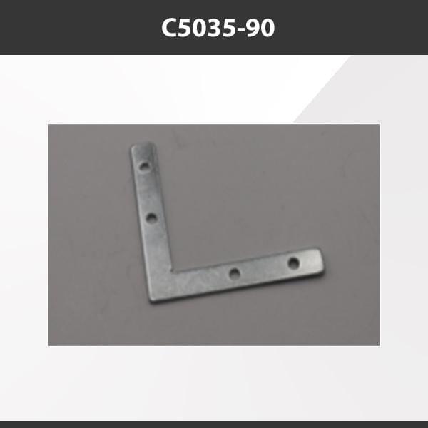 L9 Fixture C5035-90 [China] ALP5035 Aluminium Profile Accessories  x20Pcs
