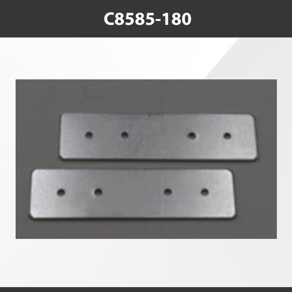 L9 Fixture C8585-180 [China] ALP8585 Aluminium Profile Accessories  x20Pcs