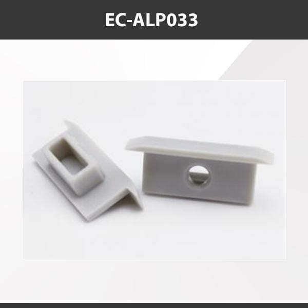 L9 Fixture [China] ALP033 Aluminium Profile Accessories  x20Pcs