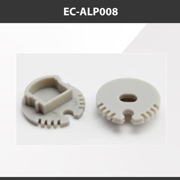 L9 Fixture EC-ALP008 [China] ALP008 Aluminium Profile Accessories  x20Pcs