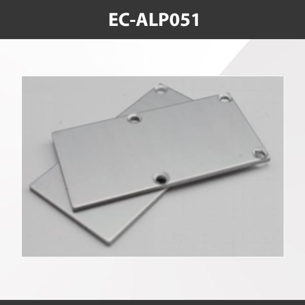 L9 Fixture EC-ALP051 [China] ALP051 Aluminium Profile Accessories  x20Pcs