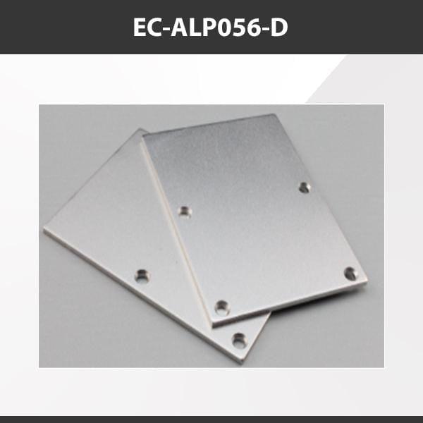 L9 Fixture EC-ALP056-D [China] ALP056-R Aluminium Profile Accessories  x20Pcs