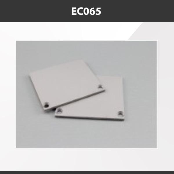 L9 Fixture EC-ALP65 [China] ALP065 Aluminium Profile Accessories  x20Pcs