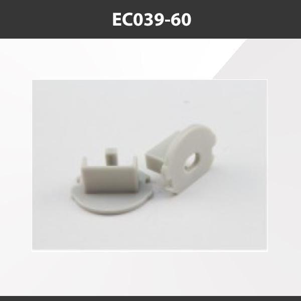 L9 Fixture EC039-60 [China] ALP039 Aluminium Profile Accessories  x20Pcs