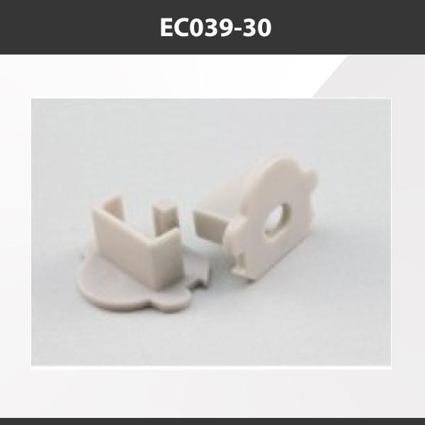 L9 Fixture EC039 [China] ALP039 Aluminium Profile Accessories  x20Pcs