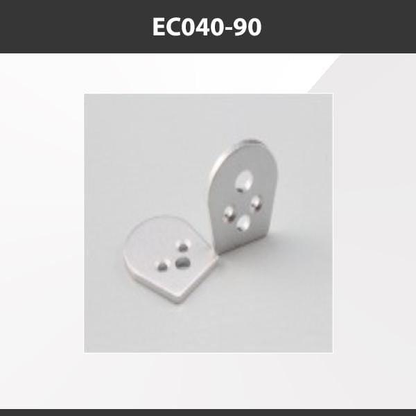 L9 Fixture EC040-90 [China] ALP040 Aluminium Profile Accessories  x20Pcs