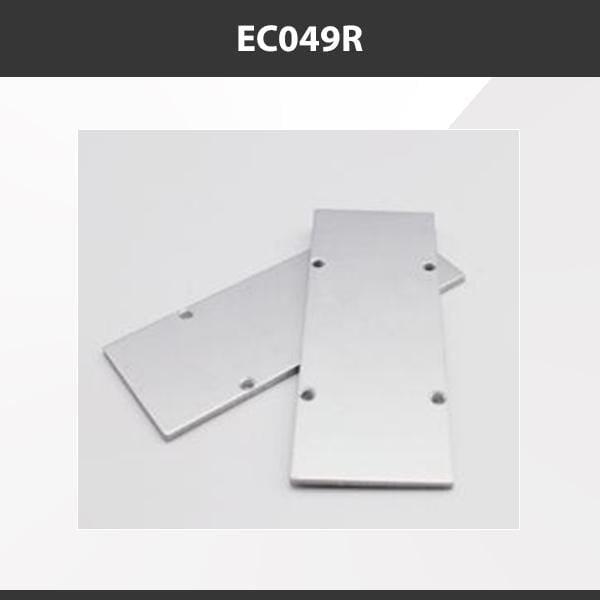 L9 Fixture EC049R [China] ALP049-R Aluminium Profile Accessories  x20Pcs