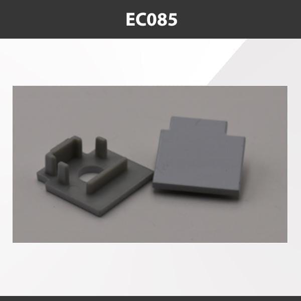 L9 Fixture EC085 [China] ALP085 Aluminium Profile Accessories  x20Pcs