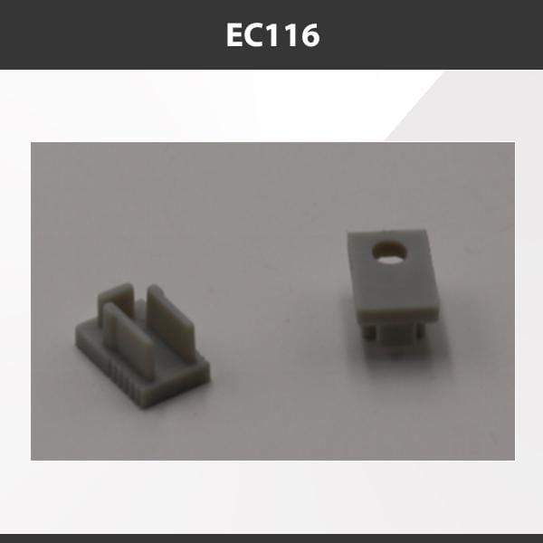 L9 Fixture EC116 [China] ALP116 Aluminium Profile Accessories  x20Pcs