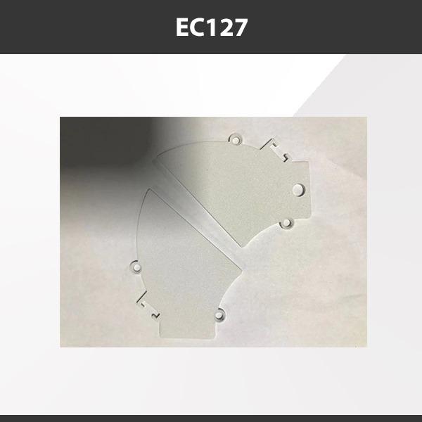 L9 Fixture EC127 [China] ALP127 Aluminium Profile Accessories  x20Pcs