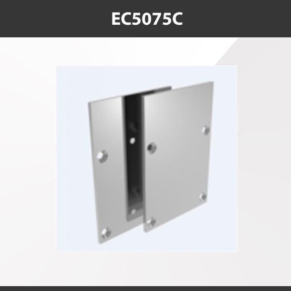 L9 Fixture EC5075C [China] ALP5075-C Aluminium Profile Accessories  x20Pcs