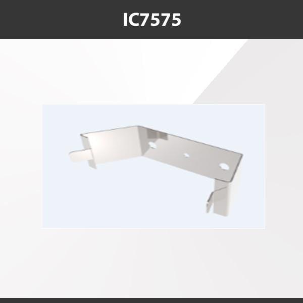 L9 Fixture IC7575R [China] ALP7575-R Aluminium Profile Accessories  x20Pcs