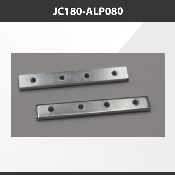 L9 Fixture JC180-ALP080 [China] ALP080 Aluminium Profile Accessories  x20Pcs