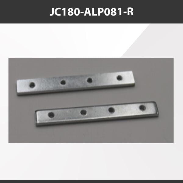 L9 Fixture JC180-ALP081-R [China] ALP081-R Aluminium Profile Accessories  x20Pcs