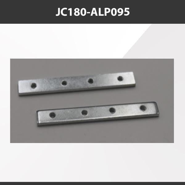 L9 Fixture JC180-ALP095 [China] ALP095 Aluminium Profile Accessories  x20Pcs