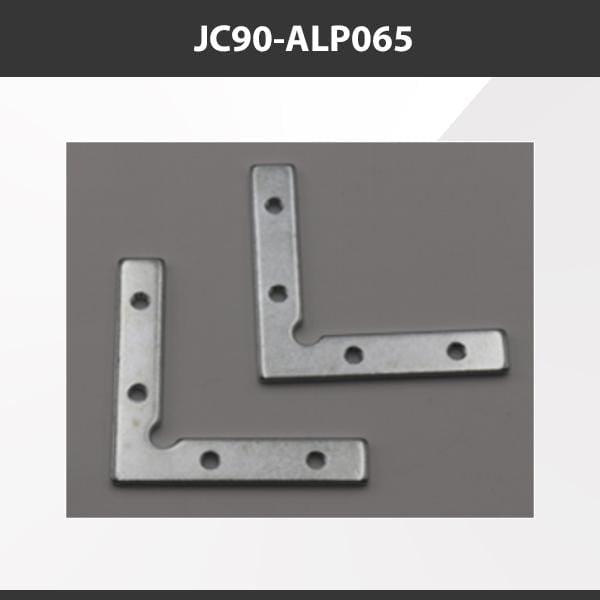 L9 Fixture JC90-ALP065 [China] ALP065 Aluminium Profile Accessories  x20Pcs
