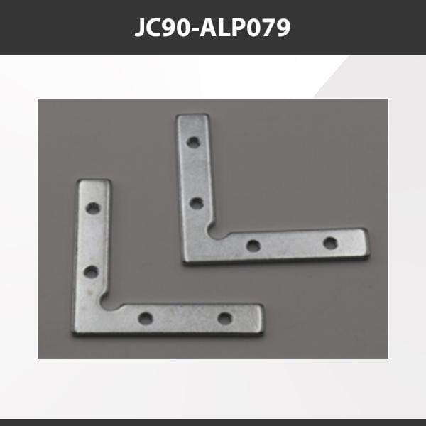 L9 Fixture JC90-ALP079 [China] ALP079 Aluminium Profile Accessories  x20Pcs