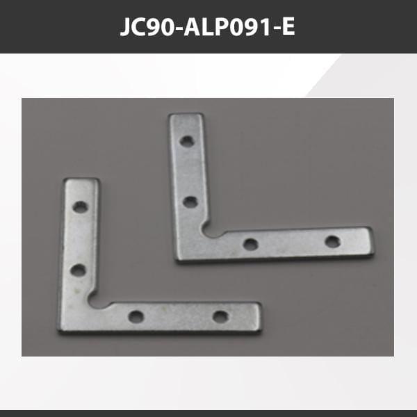 [China] ALP091-E Aluminium Profile Accessories  x20Pcs,Fixture - DELIGHT.com.sg 