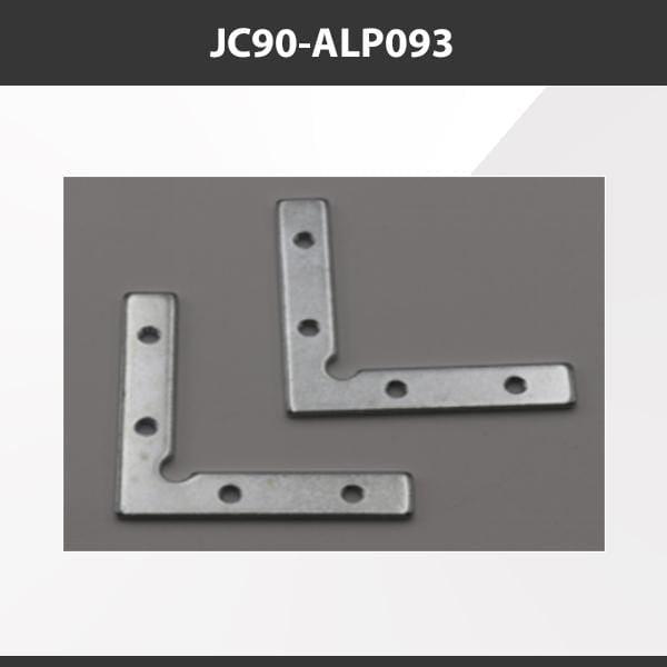 L9 Fixture JC90-ALP093 [China] ALP093 Aluminium Profile Accessories  x20Pcs