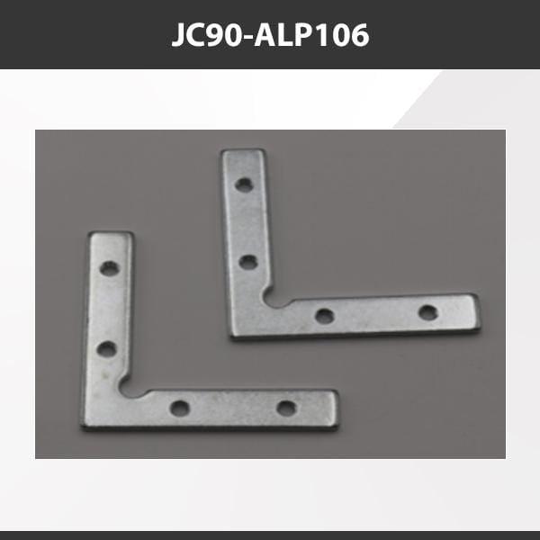 L9 Fixture JC90-ALP106 [China] ALP106 Aluminium Profile Accessories  x20Pcs