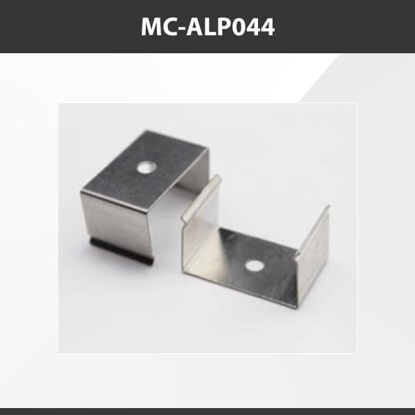 L9 Fixture MC-ALP044 [China] ALP044 Aluminium Profile Accessories  x20Pcs