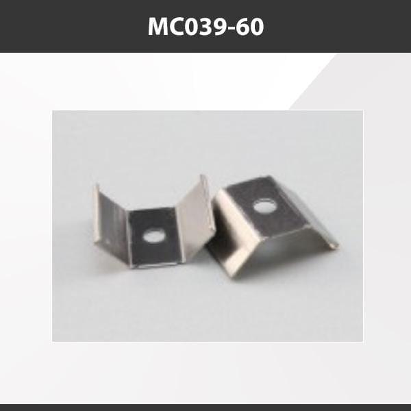 L9 Fixture MC039-60 [China] ALP039 Aluminium Profile Accessories  x20Pcs