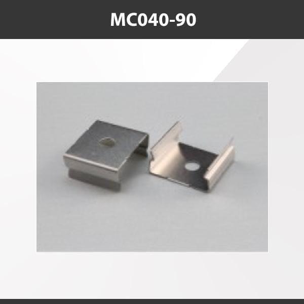 L9 Fixture MC040-90 [China] ALP040 Aluminium Profile Accessories  x20Pcs