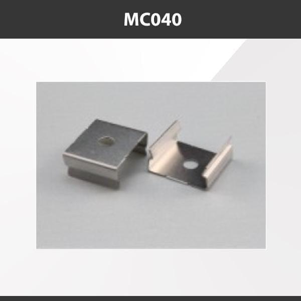 L9 Fixture MC040 [China] ALP040 Aluminium Profile Accessories  x20Pcs