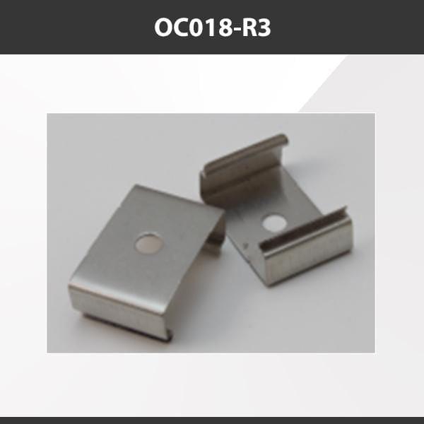 L9 Fixture OC018-R3 [China] ALP018-R3  Aluminium Profile Accessories  x20Pcs
