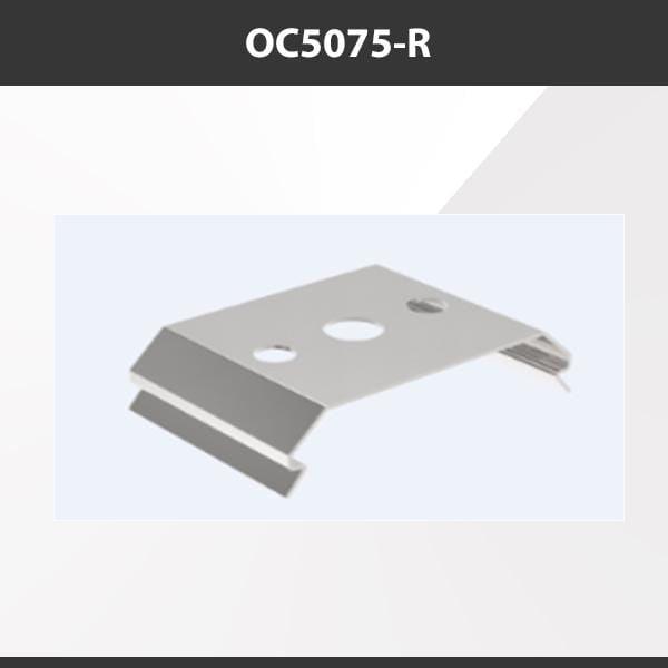L9 Fixture OC5075R [China] ALP5075-R Aluminium Profile Accessories  x20Pcs