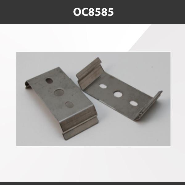L9 Fixture OC8585 [China] ALP8585 Aluminium Profile Accessories  x20Pcs