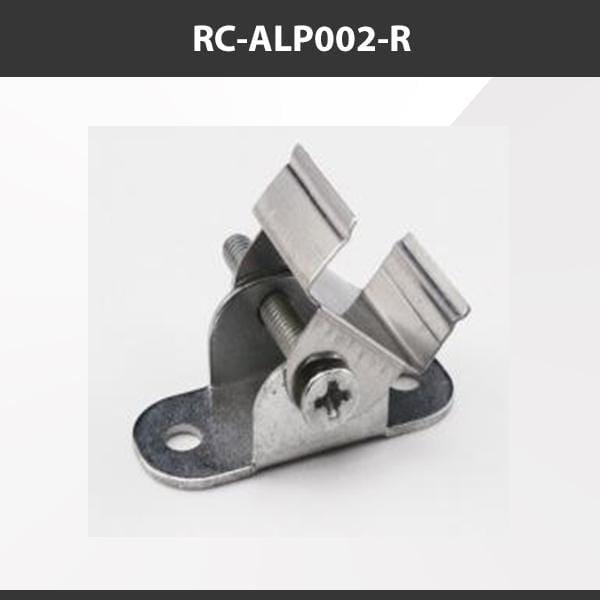 L9 Fixture RC-ALP002-R [China] ALP002-R Aluminium Profile Accessories  x20Pcs