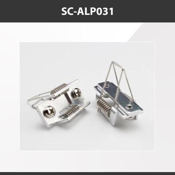 L9 Fixture SC-ALP031 [China] ALP031 Aluminium Profile Accessories  x20Pcs