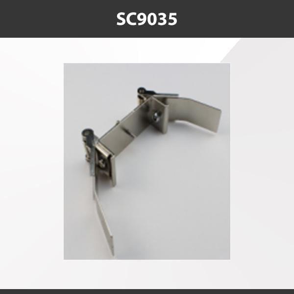 L9 Fixture SC9035 [China] ALP9035 Aluminium Profile Accessories  x20Pcs